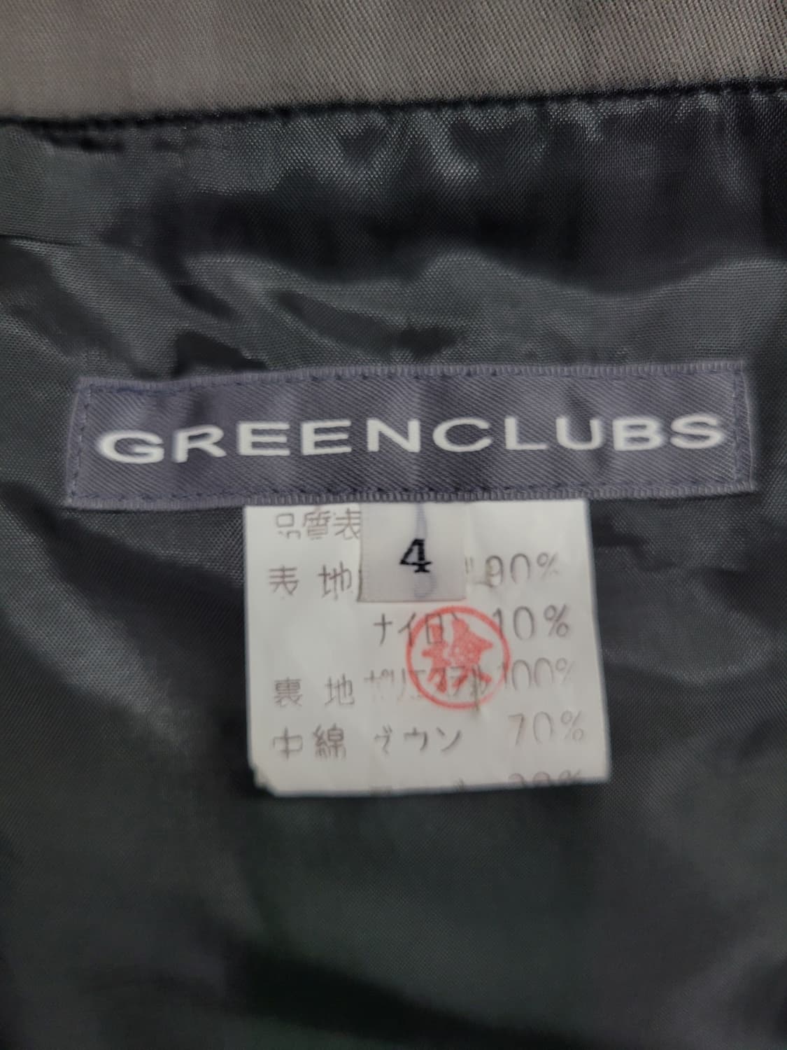 GREEN CLUBS 그린클럽 빈티지 다운 후드 패딩 자켓  상품이미지6