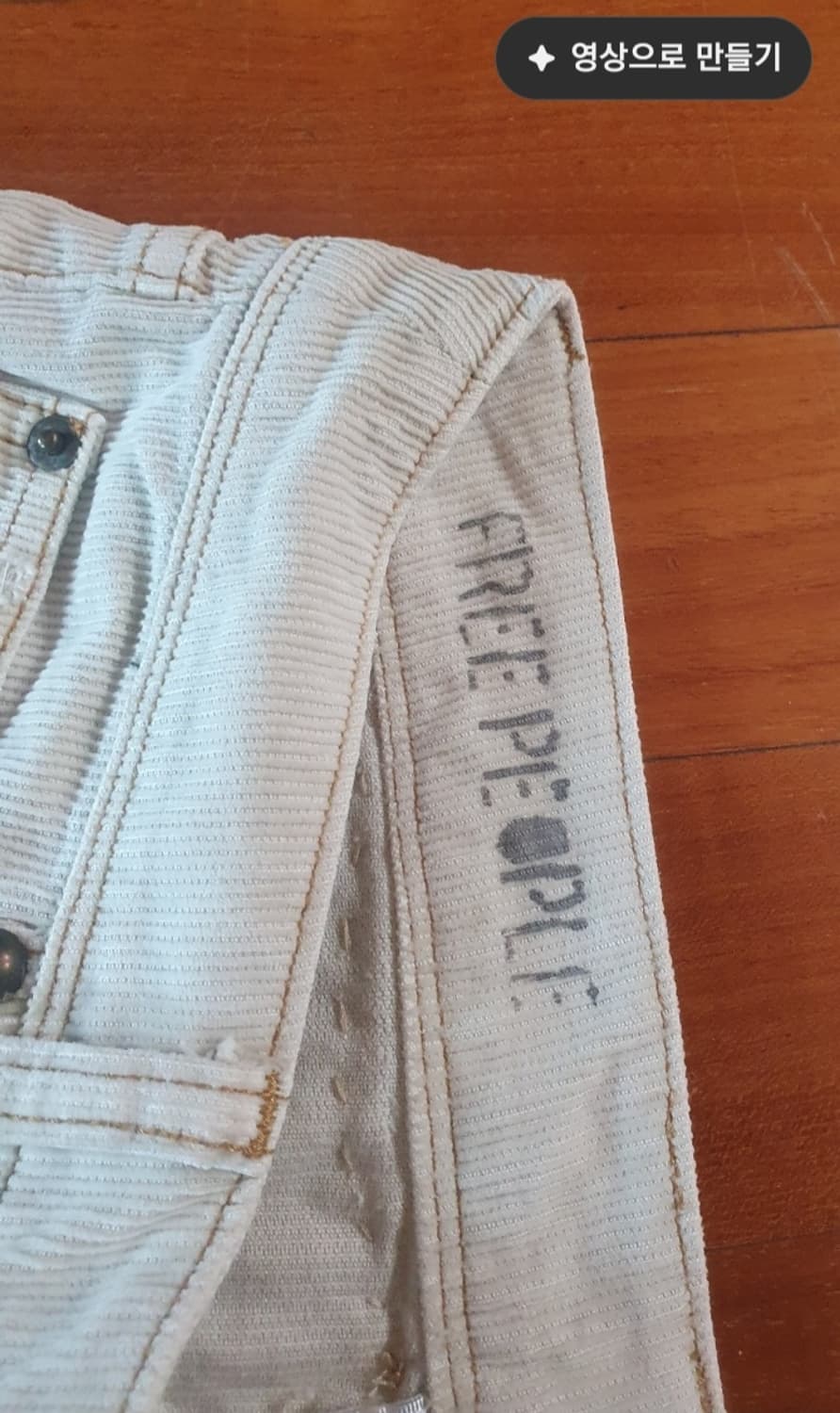 프리피플 자수 코듀로이 데미지 면바지 상품이미지9
