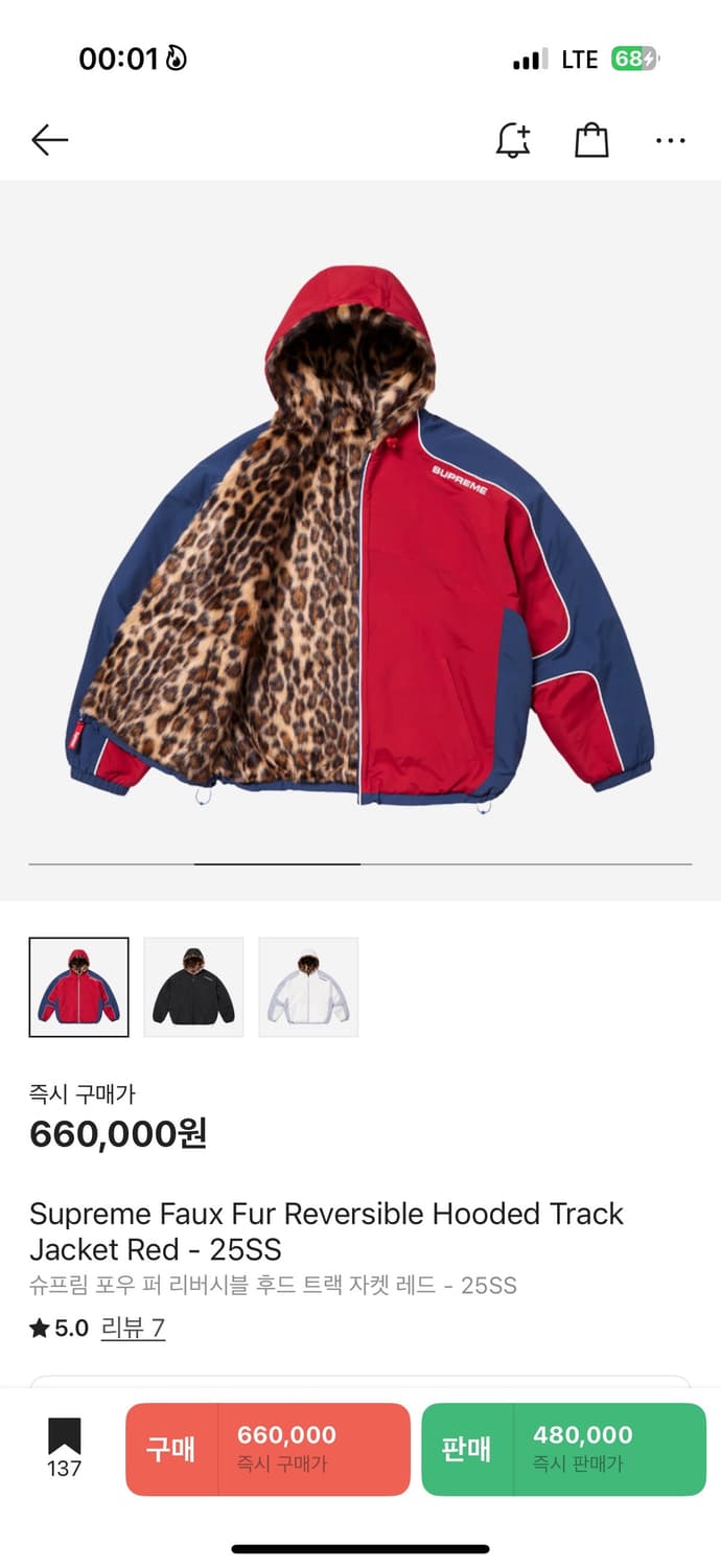 슈프림 포우 퍼 리버시블 후드 자켓 레드 상품이미지1