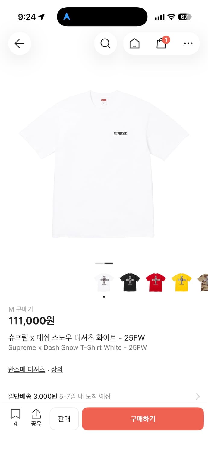 (M)슈프림 데쉬스노우 반팔 상품이미지1