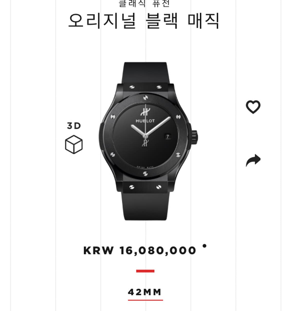 위블로 클래식 퓨젼 mdm 판매합니다 상품이미지1