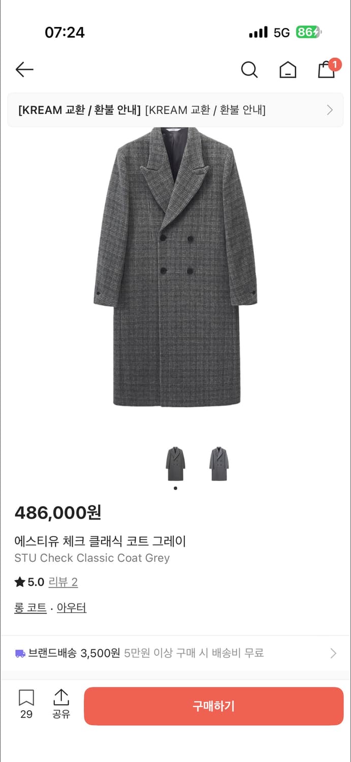 STU 체크코트+목도리 셋업 상품이미지1