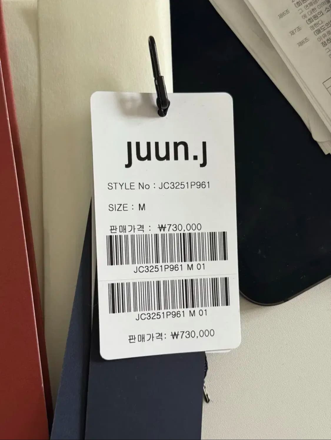 준지 데미지드 니트 상품이미지3