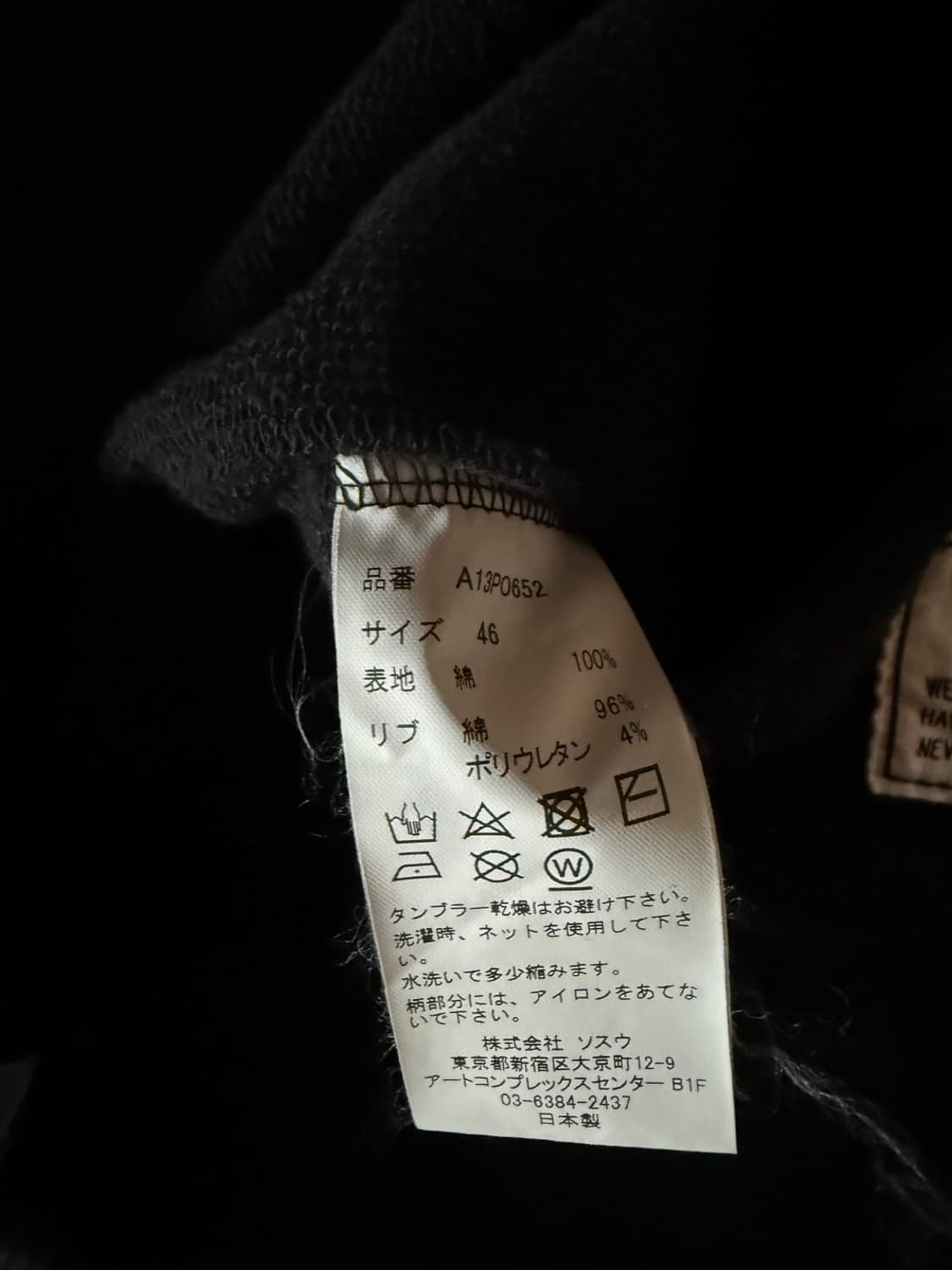 미하라야스히로 덕 엠브로이더리 맨투맨 상품이미지7