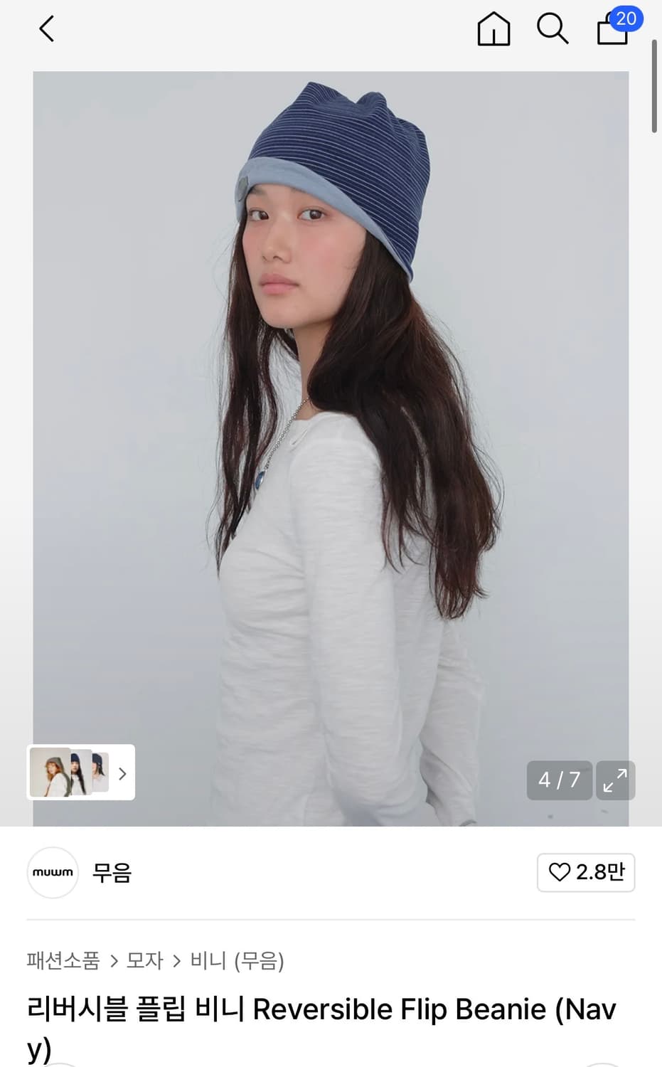 무음 리버시블 플립 비니  상품이미지2