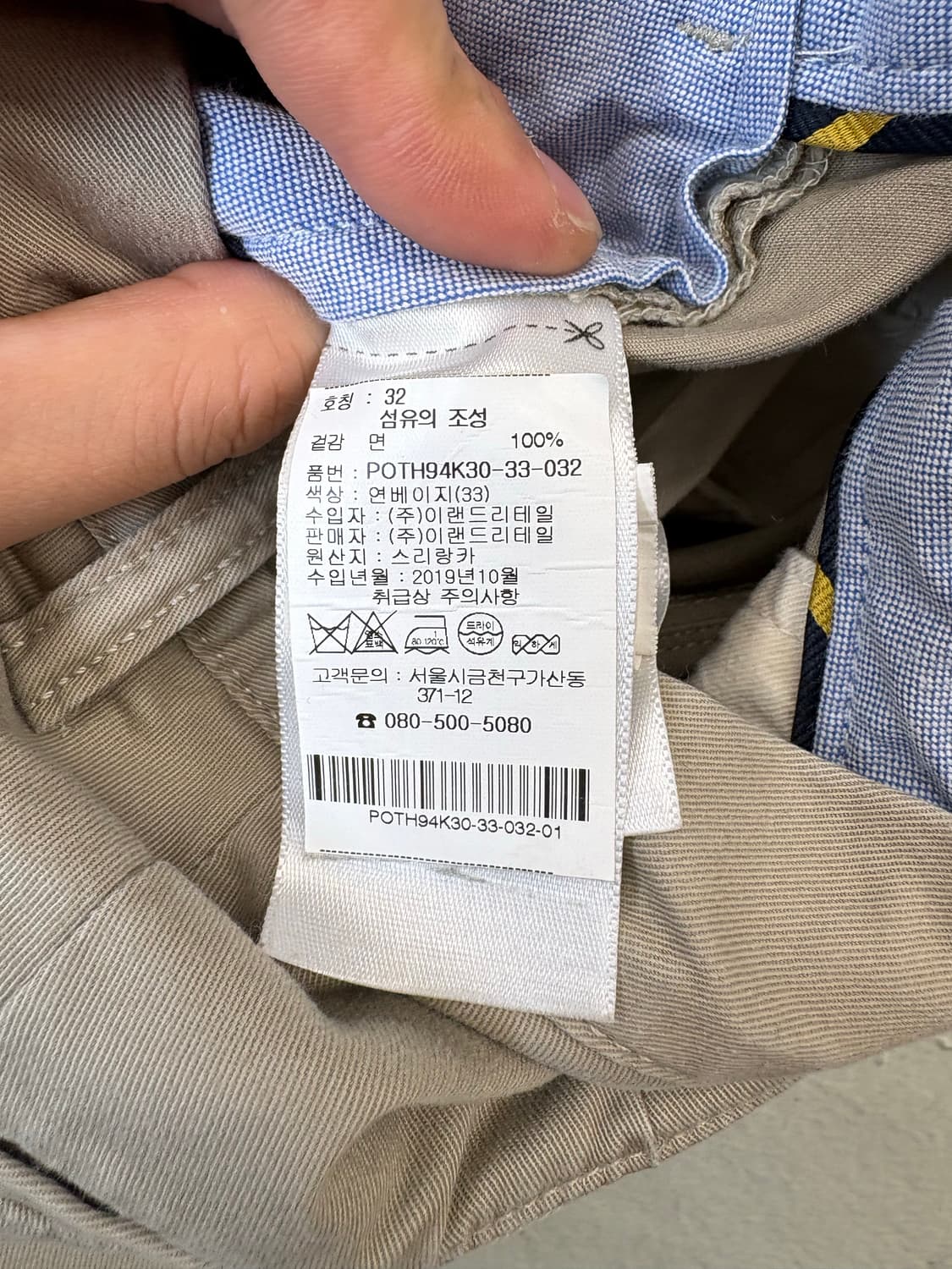 폴로랄프로렌 자수 치노팬츠 상품이미지8