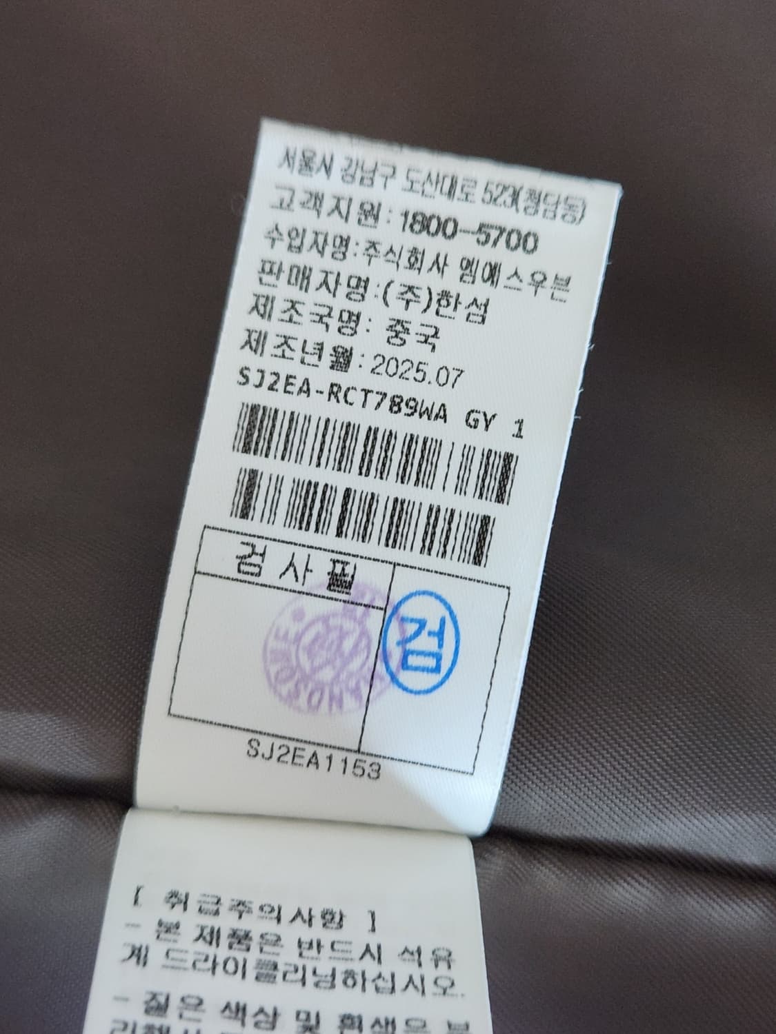 한섬 SJSJ 25FW 캐시미어 블렌드 핸드메이드 코트 상품이미지10