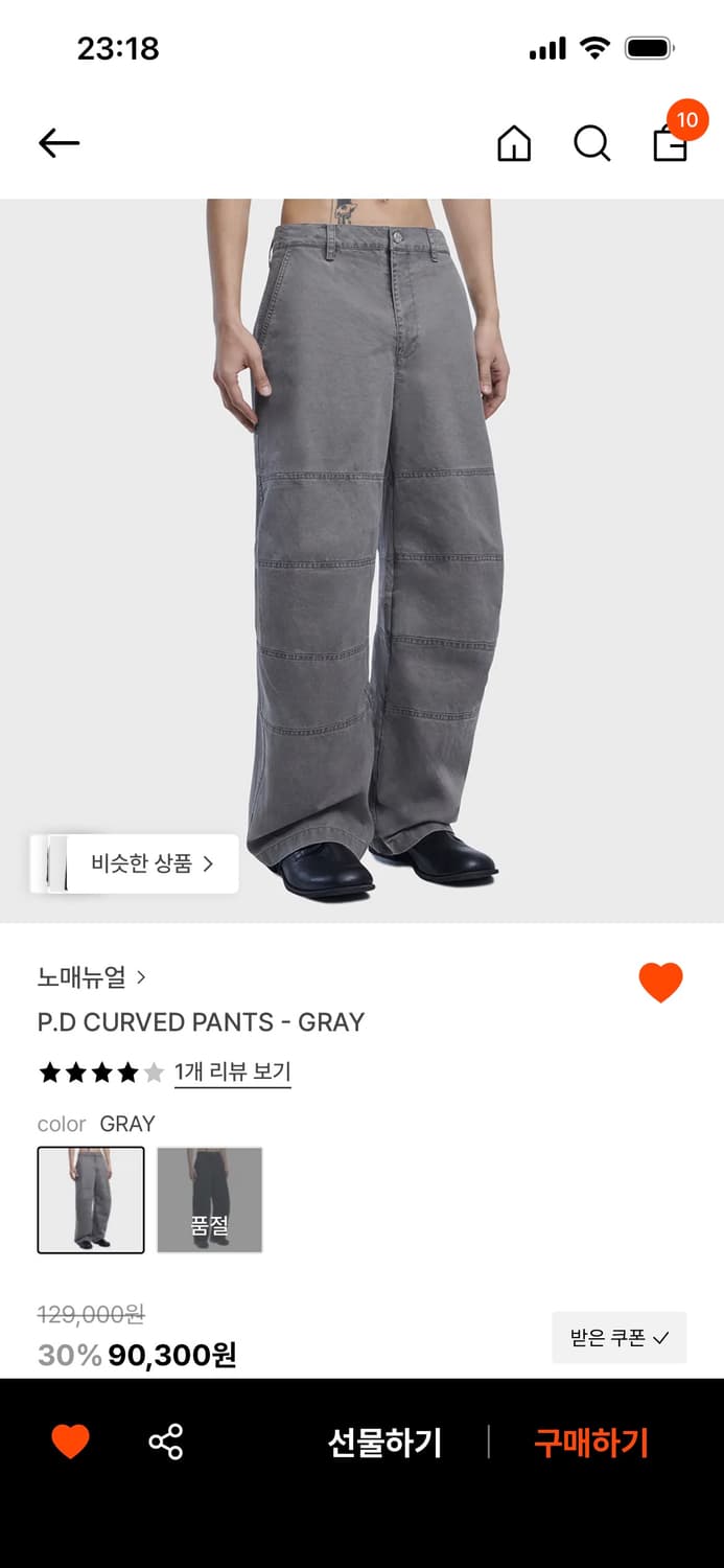 노매뉴얼 커브드 팬츠 상품이미지1