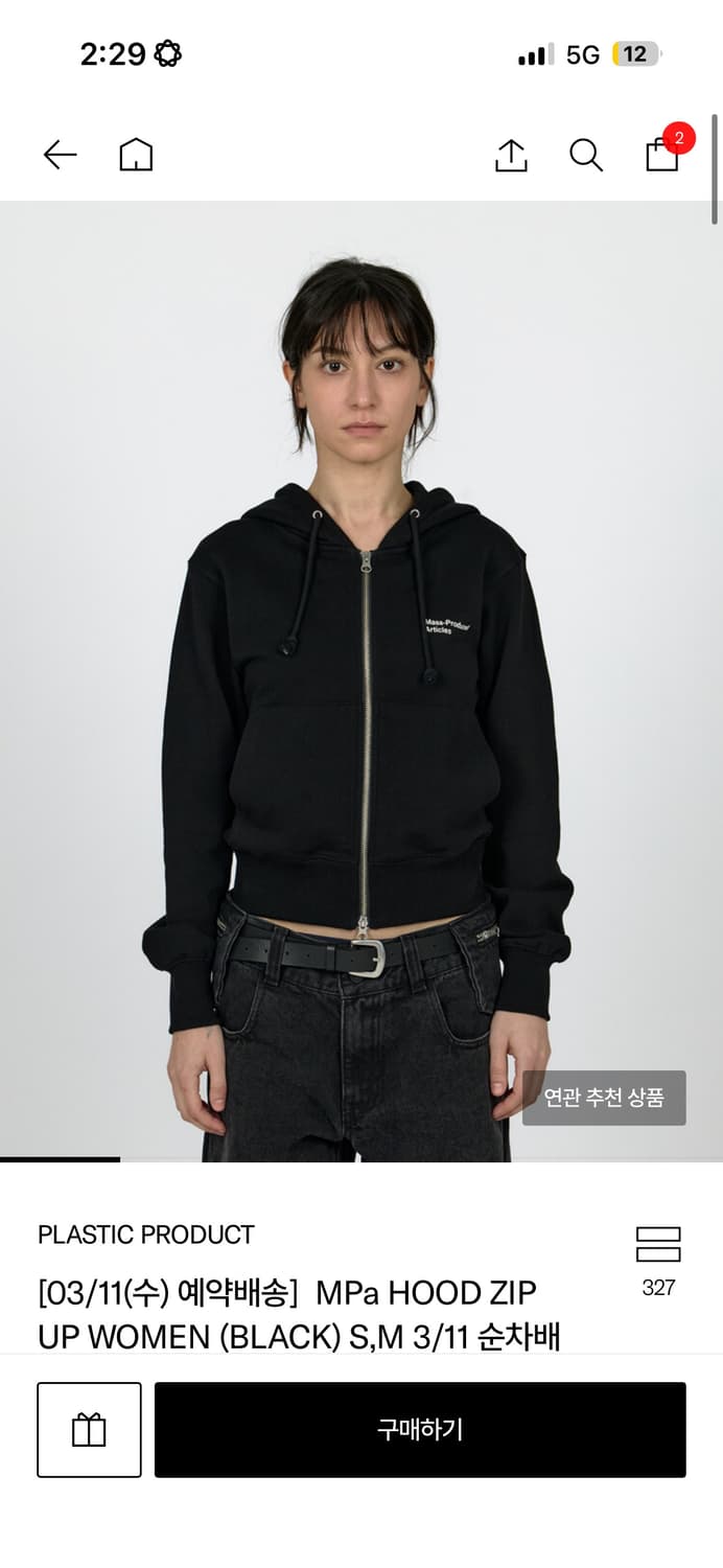 [구매] 플라스틱 프로덕트 mpa 우먼스 후드 집업 상품이미지1