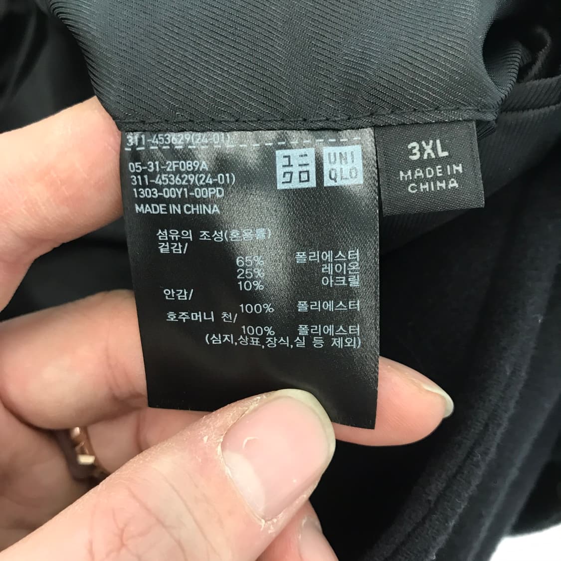 유니클로 발마칸 코트 [3XL] 상품이미지5