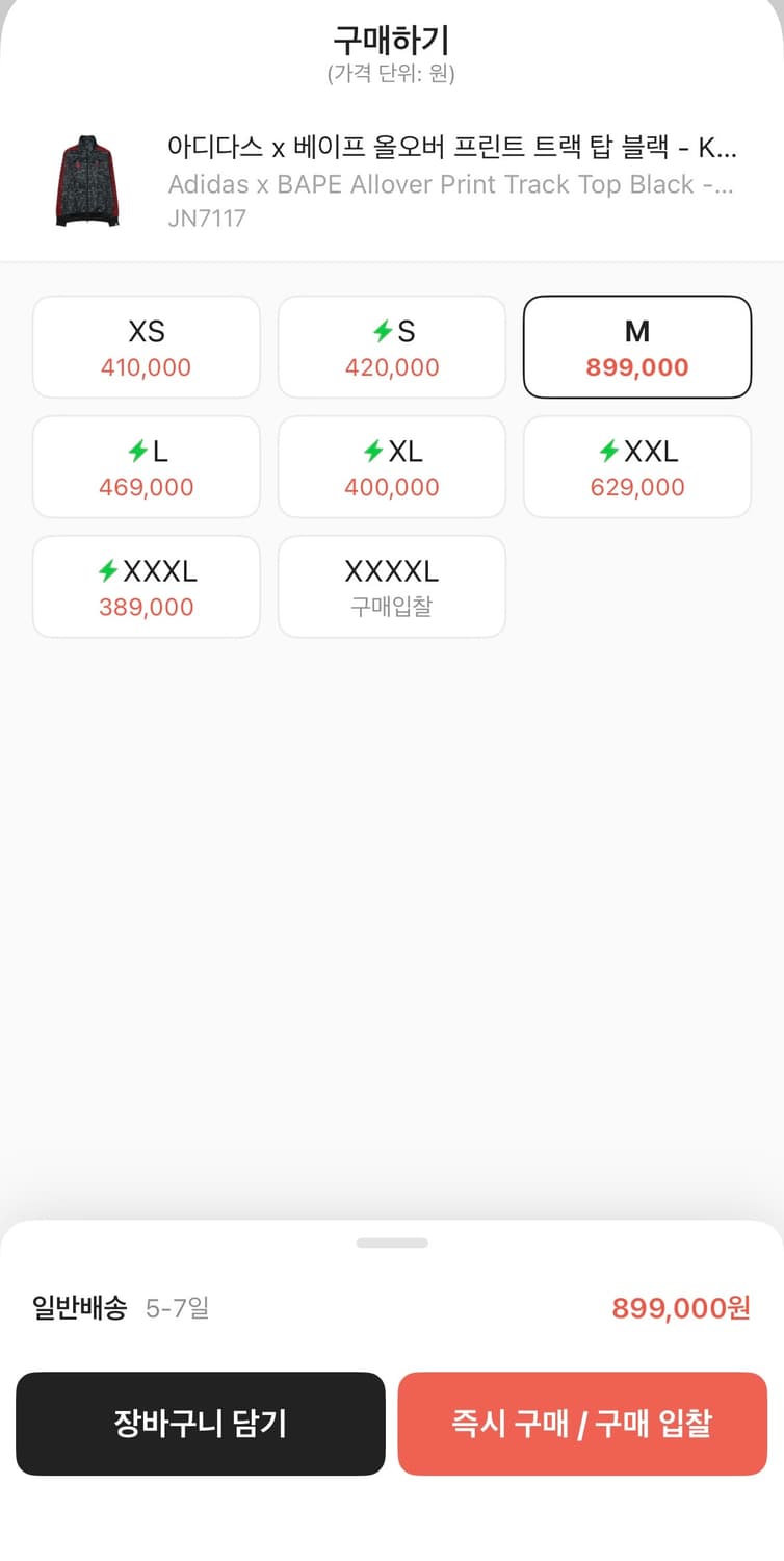 베이프 아디다스 트랙탑 M 상품이미지2