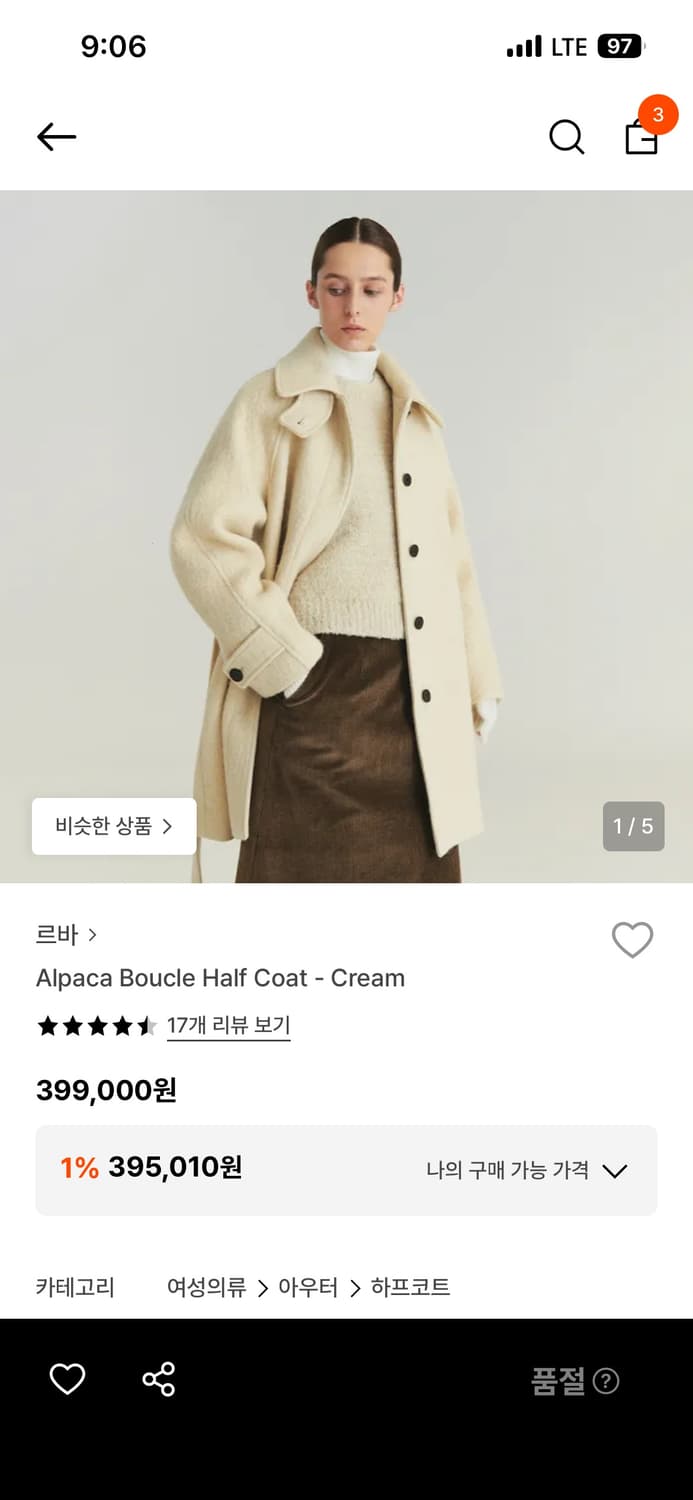 Levar alpaca boucle half coat - cream 상품이미지1