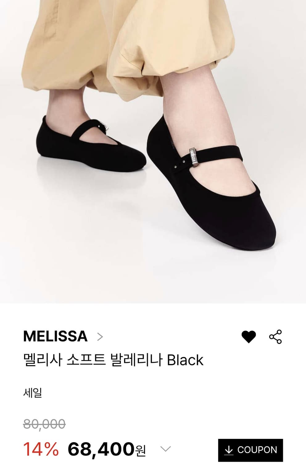 (새상품) 멜리사 소프트 발레리나 블랙 250 상품이미지3