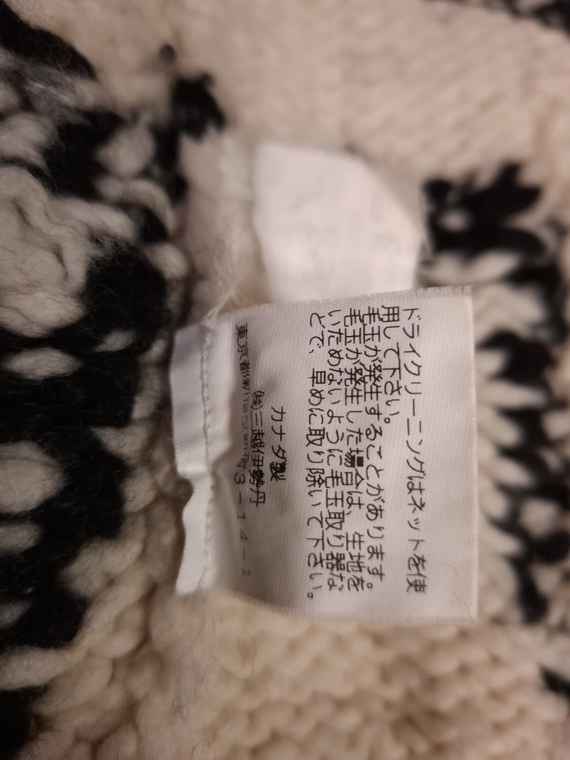 오리지날 캐나다제조 카나타 노르딕 울 코위찬 가디건 상품이미지7