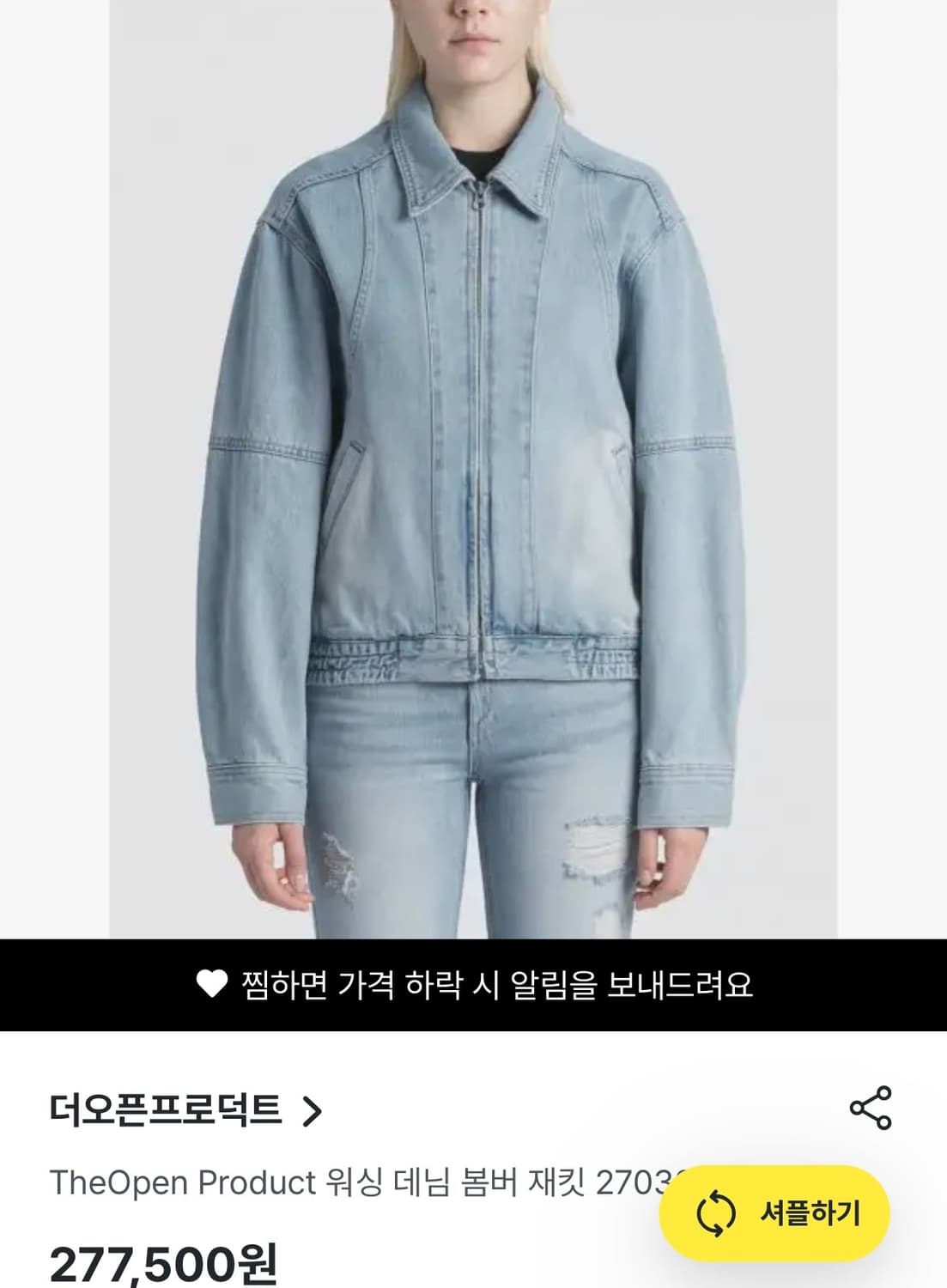 더오픈프로덕트 연청자켓 (여성) 상품이미지1