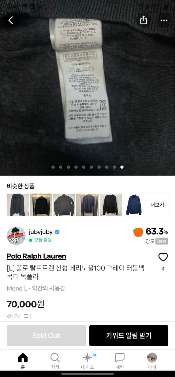 폴로 터틀넥 엑스트라파인 메리노울 니트 상품이미지10