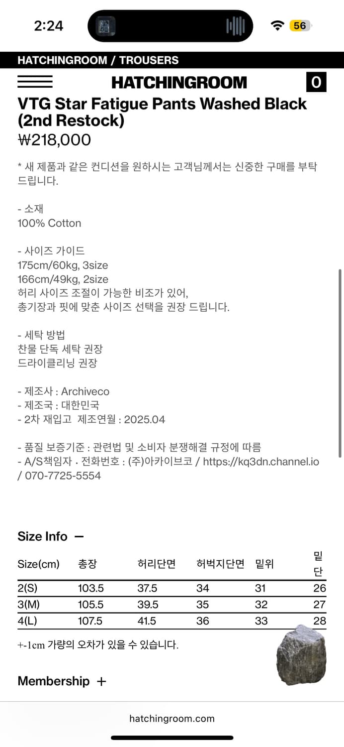 해칭룸 vtg 스타 퍼티그 팬츠 상품이미지5