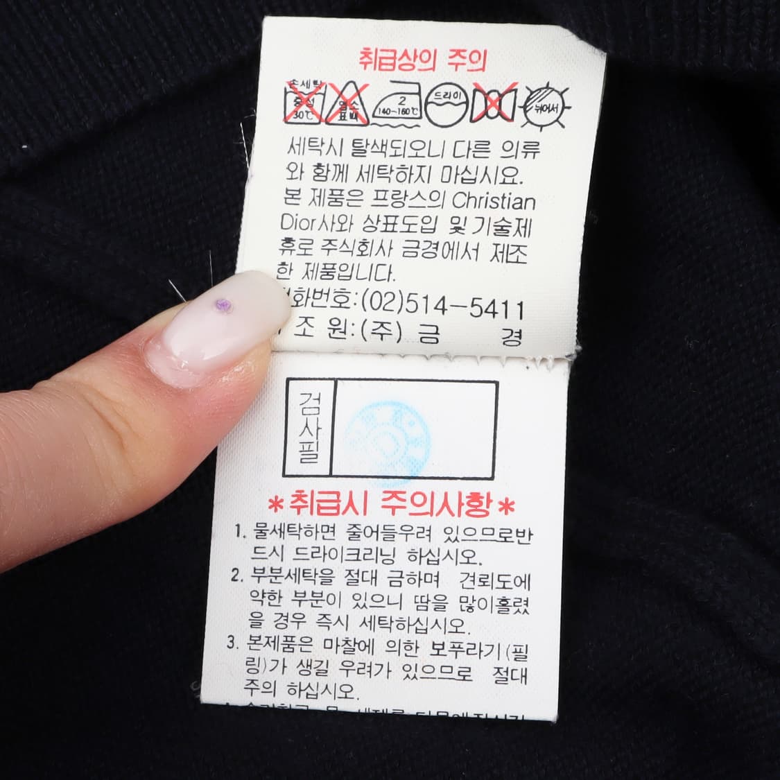 크리스챤디올 무슈 로고 CD 울 니트 베스트 상품이미지10