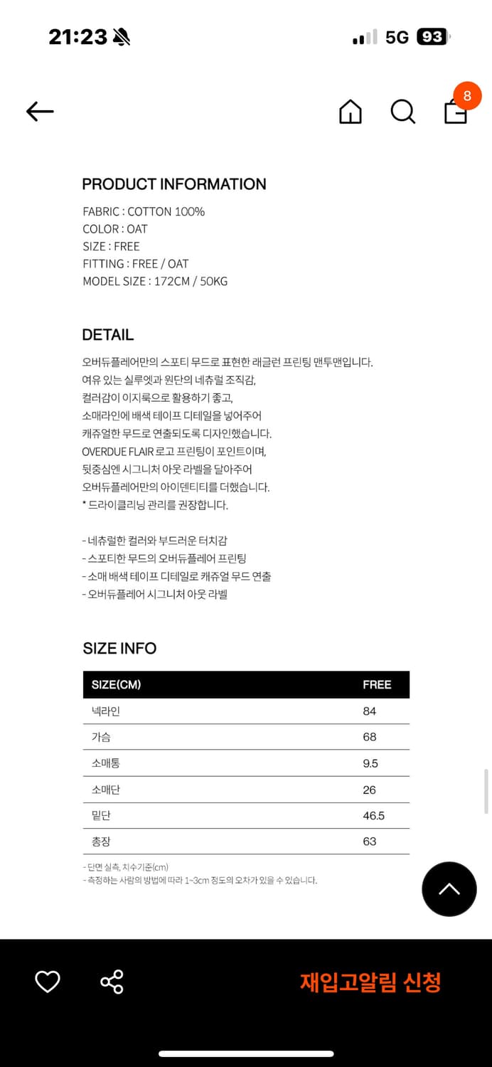 오버듀플레어 overdue vintage 맨투맨 상품이미지3