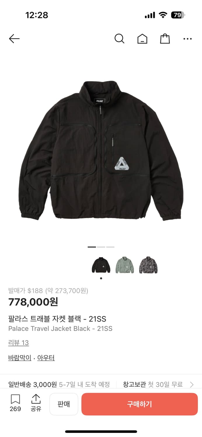 [L] 21ss 팔라스 트래블 자켓 상품이미지1