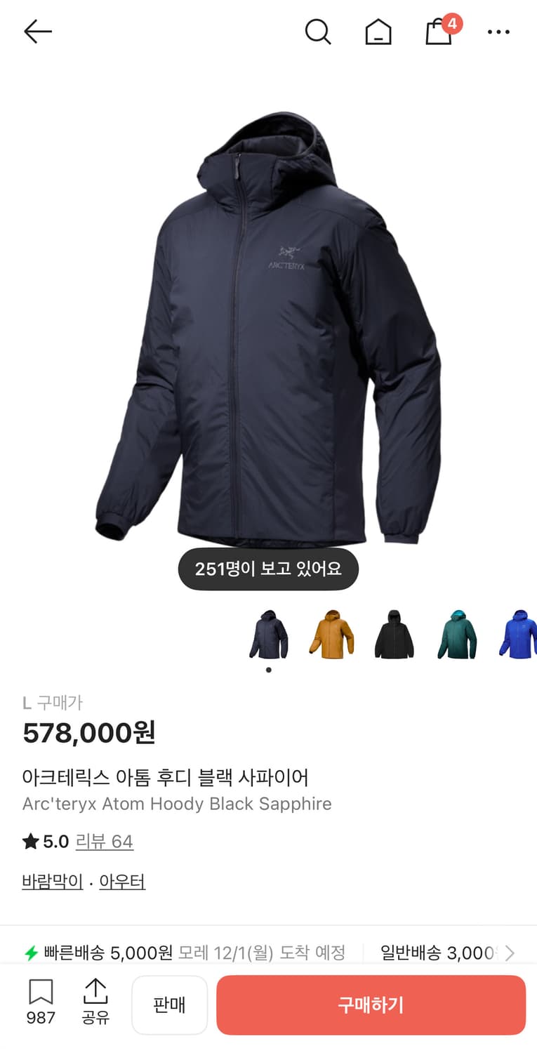 (새상품급) 아크테릭스 아톰 후디 블랙 사파이어 상품이미지1