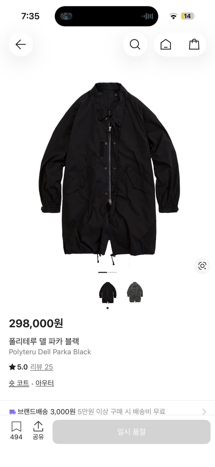 새상품) 폴리테루 델 파카 블랙 2(M) 상품이미지1