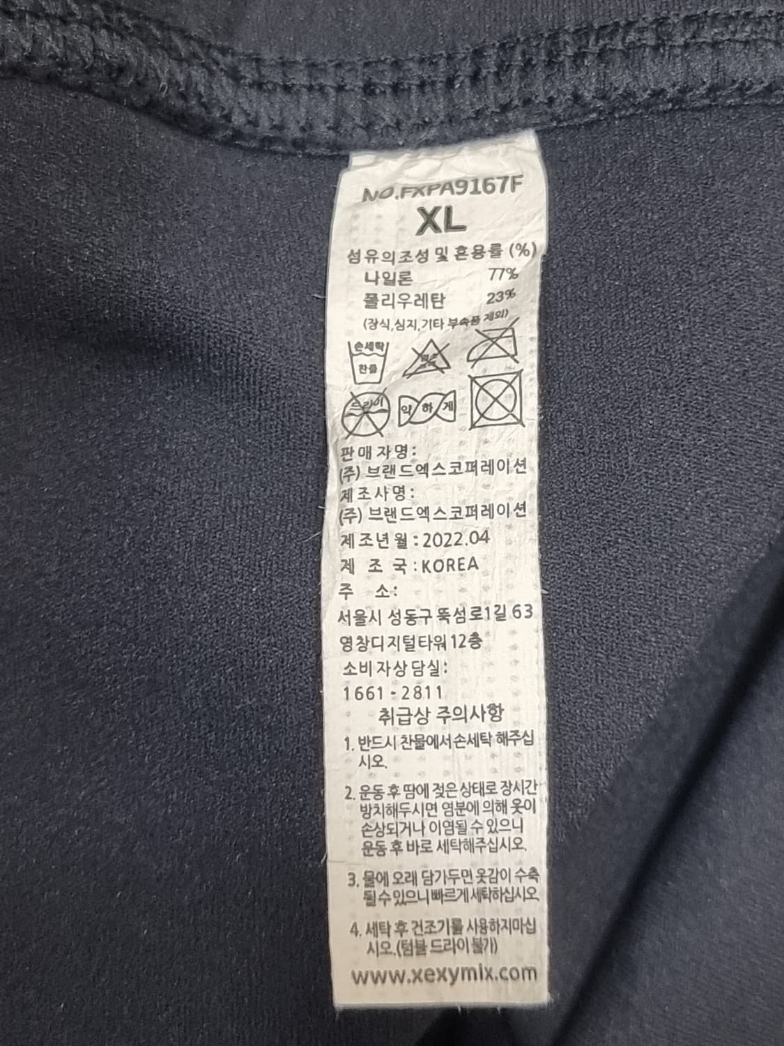젝시믹스 레깅스 (D312 상품이미지3