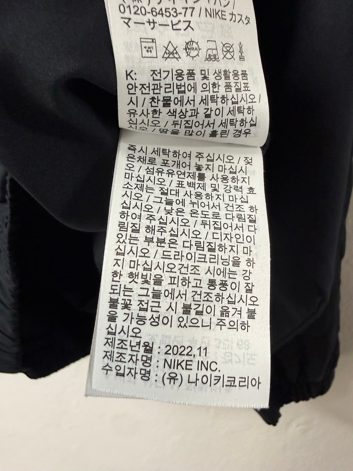 105사이즈 남성 나이키 드라이핏 아카데미 웜업 상품이미지5