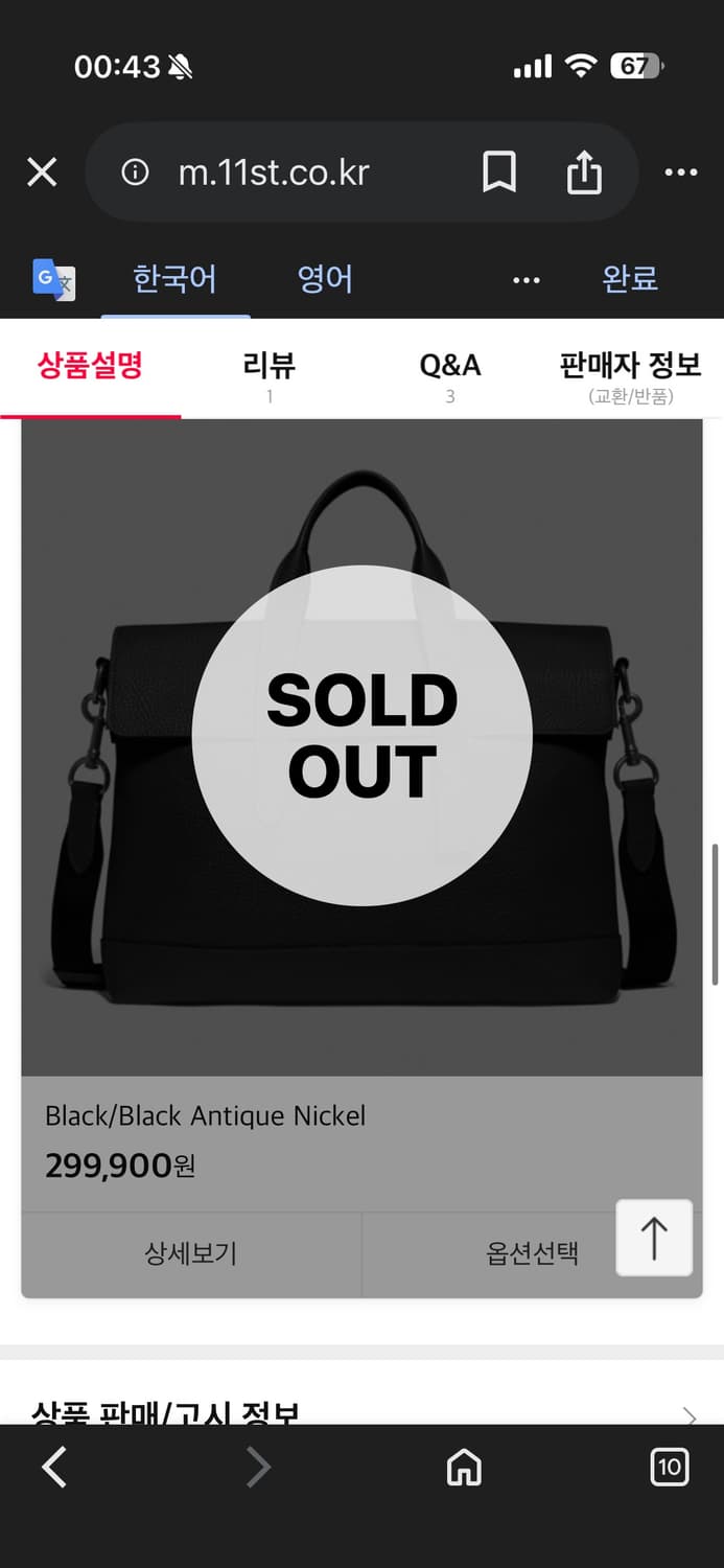 코치 가죽 브리프백 상품이미지5