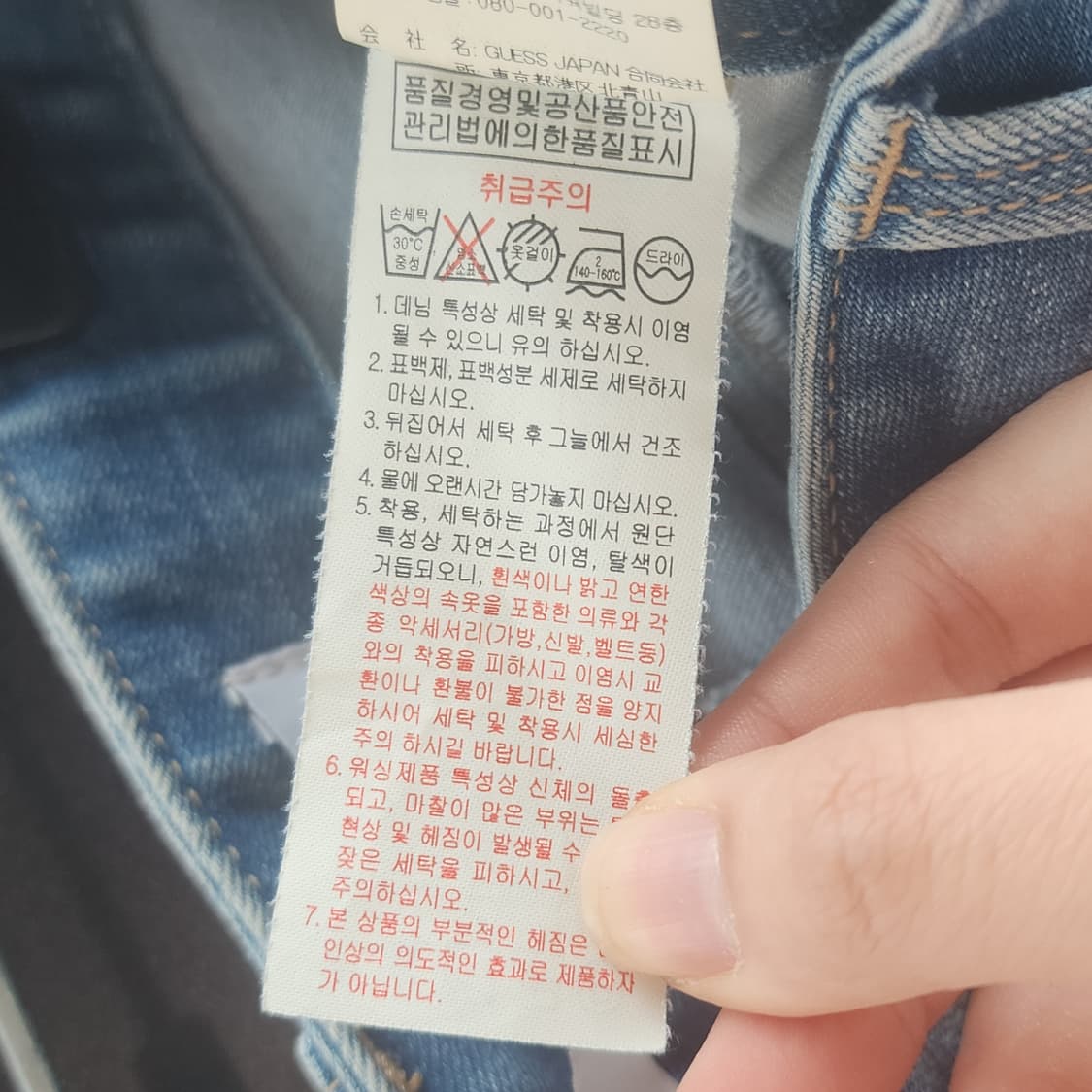 게스 부츠컷 청바지 데님 팬츠 상품이미지6