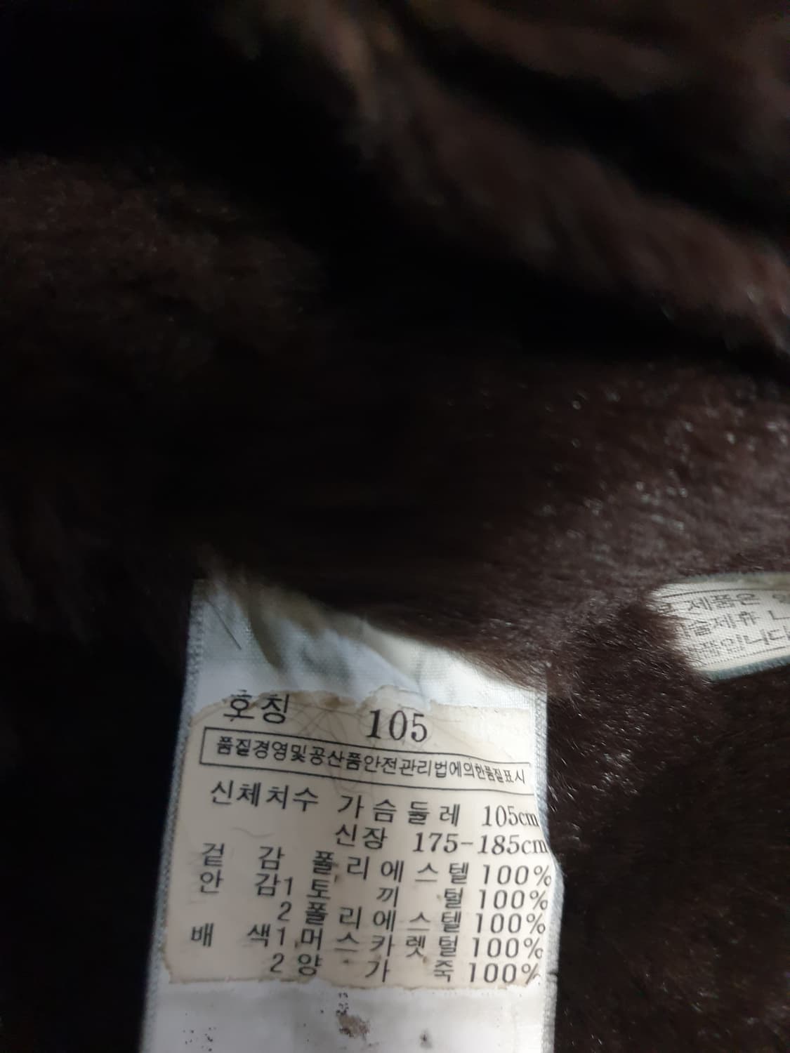 (한정판)닥스 빈티지 사이드 스트랩 소가죽배색 안감 토끼털 자켓(105) 상품이미지7