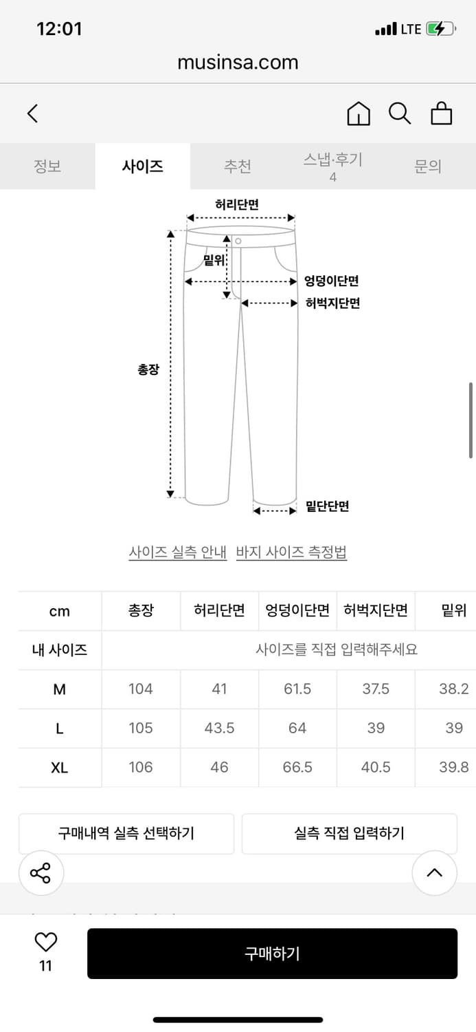 Kijun 기준 슬릿 치노 팬츠 Color Slit Chino Pants 상품이미지4
