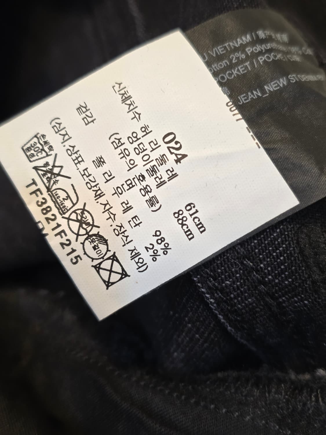 Theory 씨어리 블랙진 24사이즈 상품이미지6