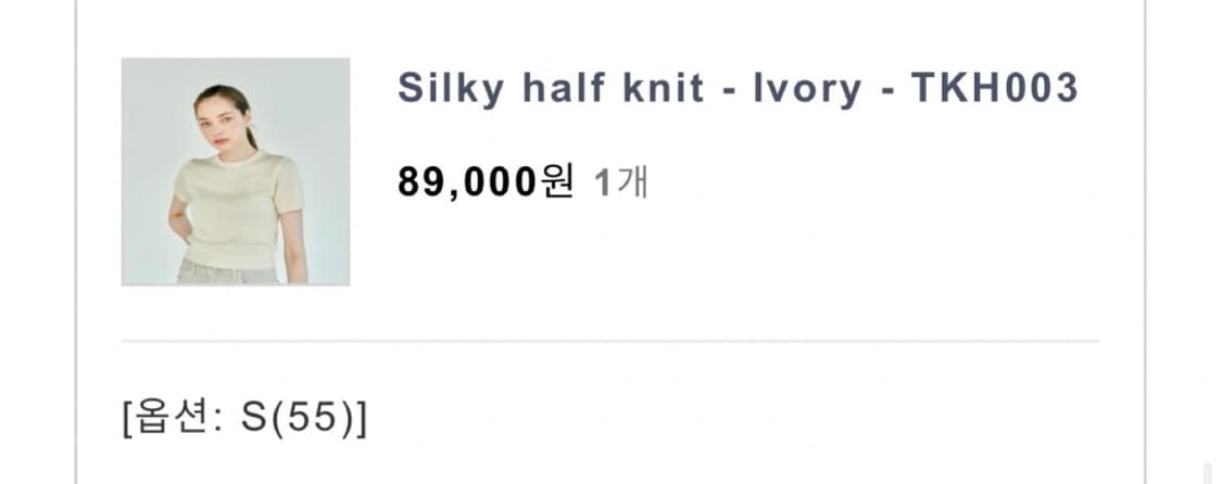 [새상품] 27y 아이보리 반팔 니트 상품이미지4