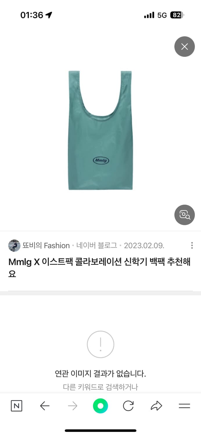 mmlg x 이스트팩 백팩 상품이미지7