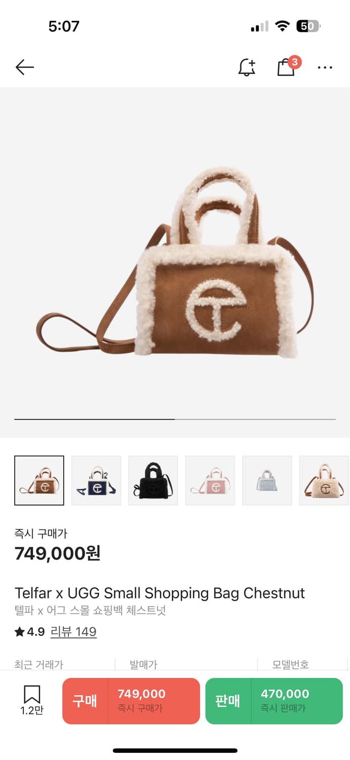 텔파 x 어그 스몰 숄더백 체스트넛 스몰 상품이미지2