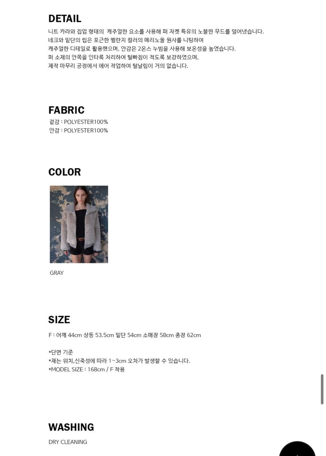 소플러 퍼 자켓 상품이미지5