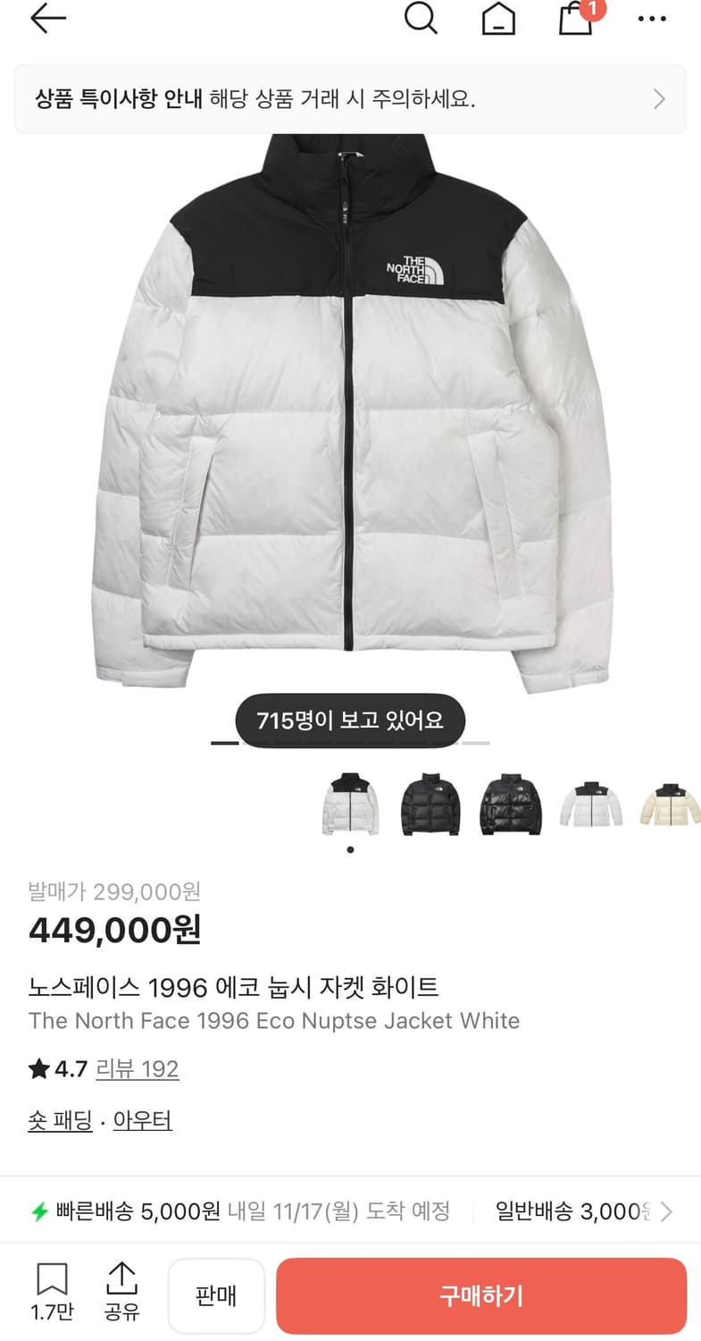 노스페이스 1996 에코 눕시 자켓 화이트 상품이미지1