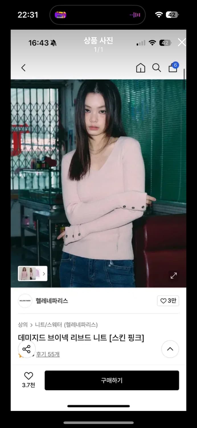 헬레네파리스 데미지드 브이넥 리브드 니트 스킨 핑크 상품이미지1