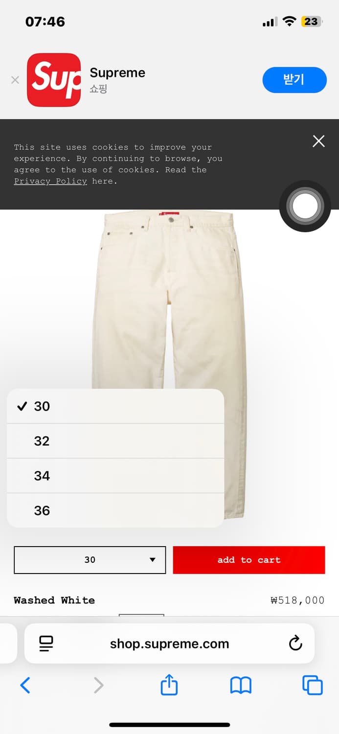 슈프림 루즈핏 셀비지 데님 화이트 32 상품이미지1