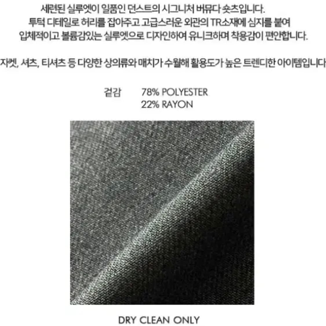 [정품] DUNST 던스트 투턱 차콜그레이 여성용 버뮤다 숏츠M(새제품) 상품이미지3
