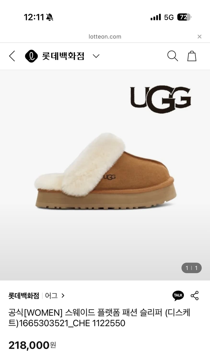 새상품)ugg 어그 디스케트 플랫폼 슬리퍼 상품이미지1