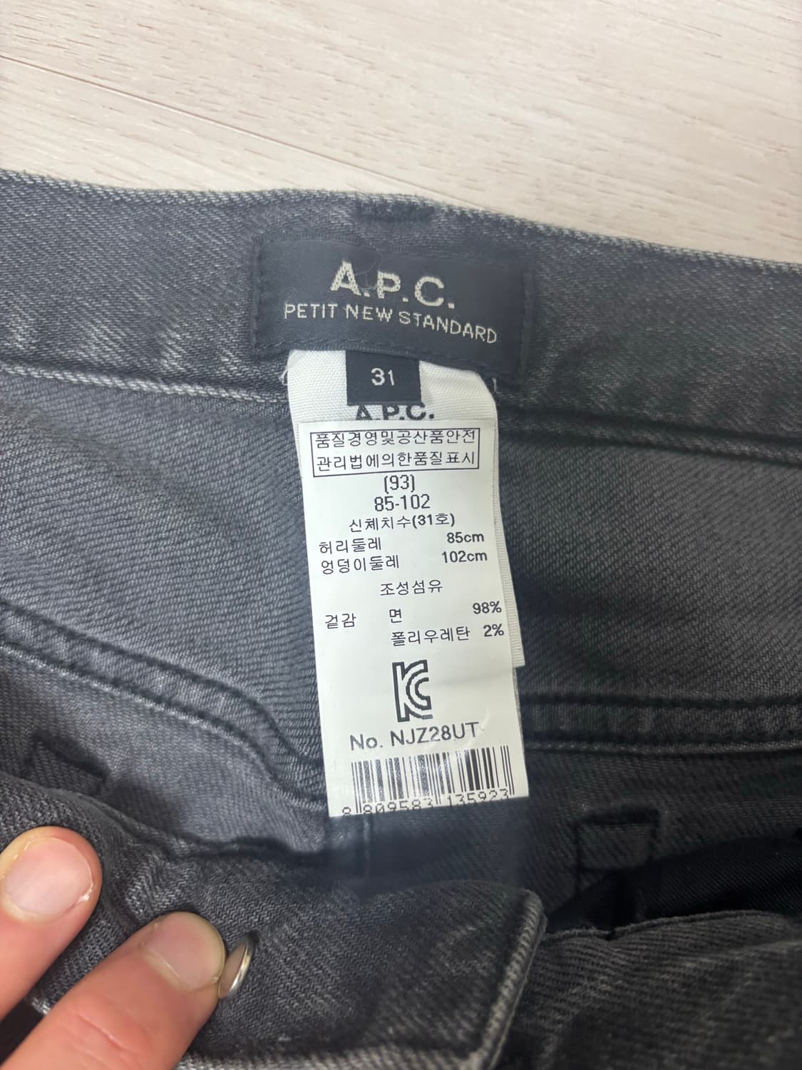 아페쎄 APC 데님 3종 상품이미지9