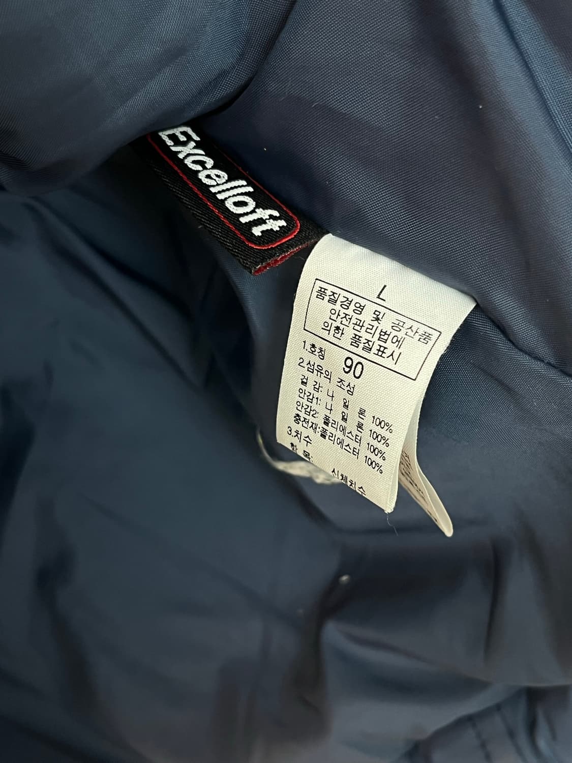 노스페이스 네이비 퀼팅 경량 패딩 자켓 (L/90)  상품이미지6