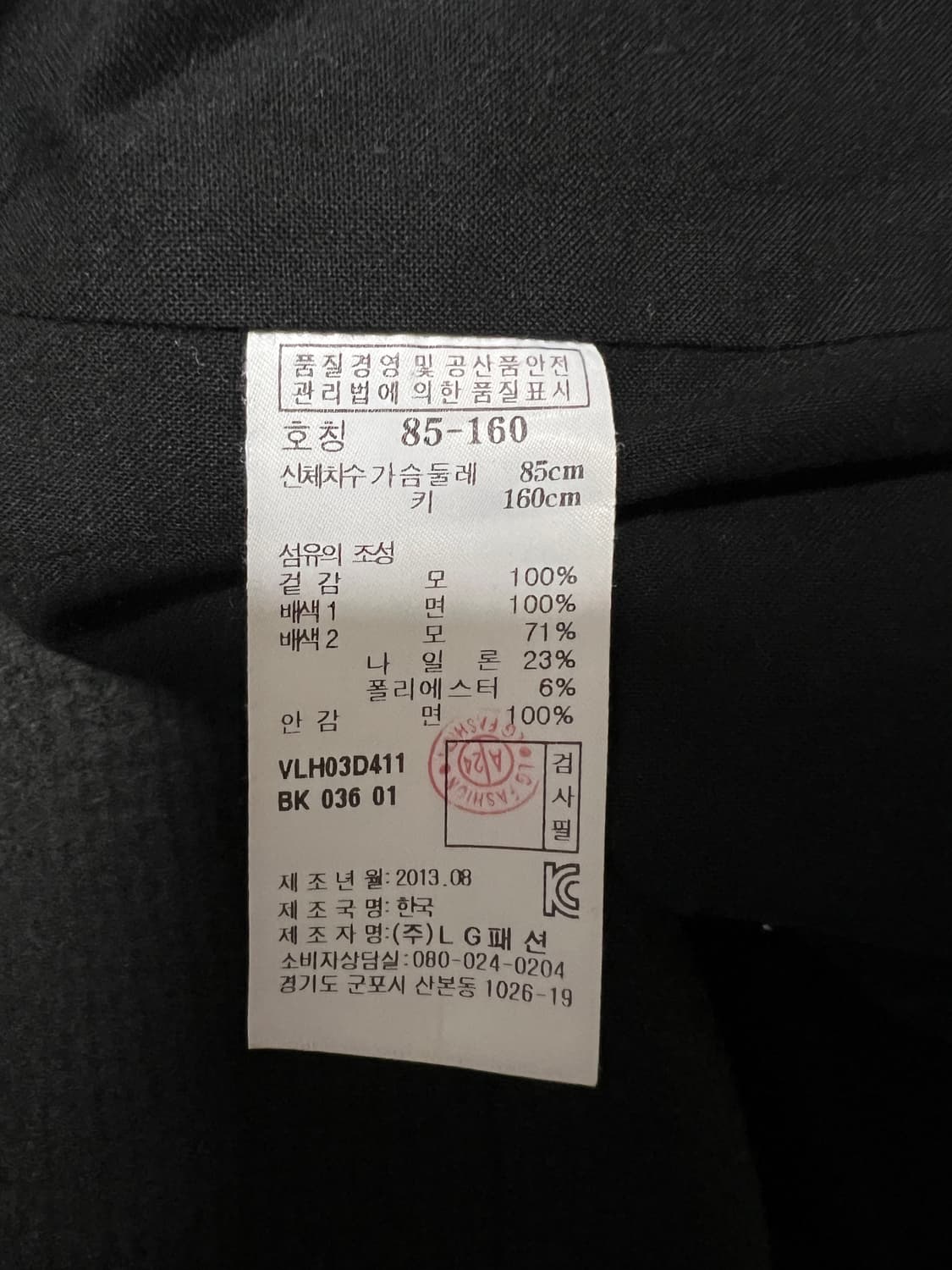 아떼 athe 블랙 모직 지퍼 코트 정품 상품이미지4