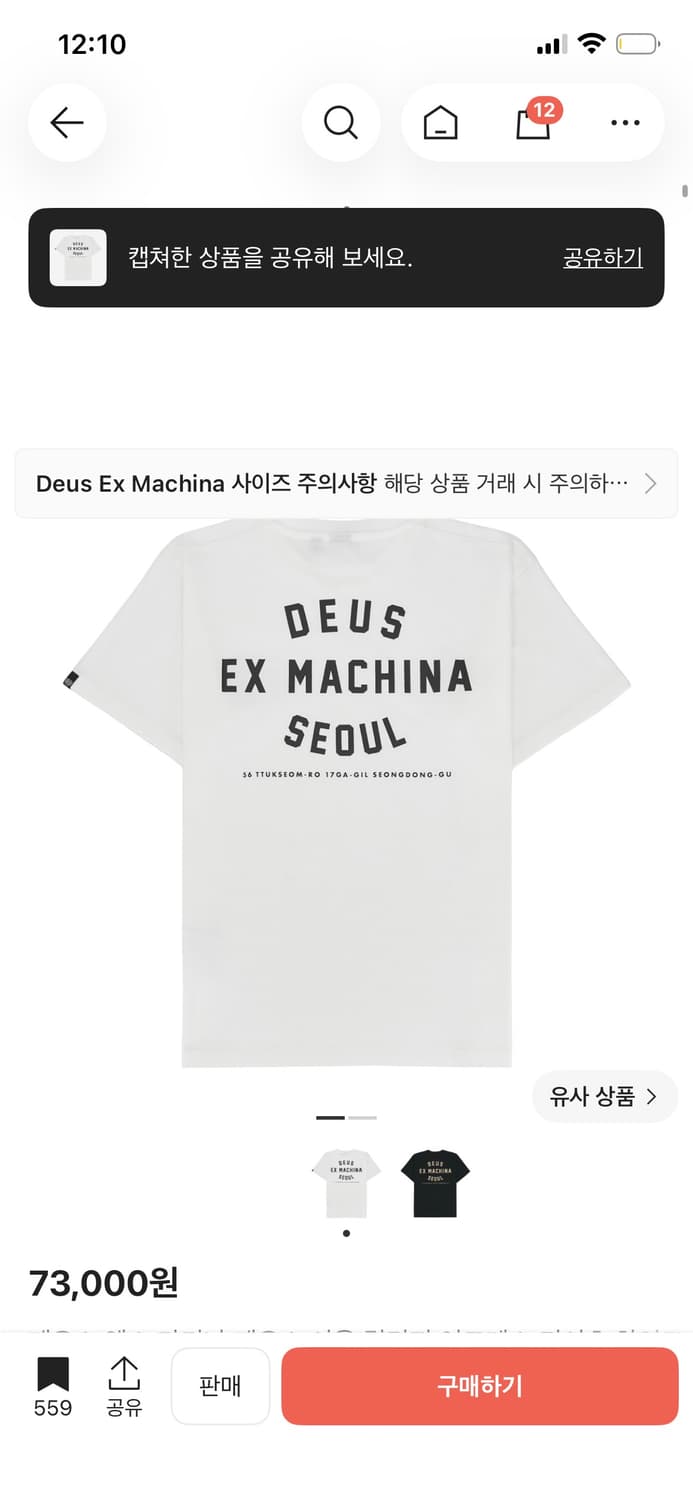 데우스 반팔 S 상품이미지2