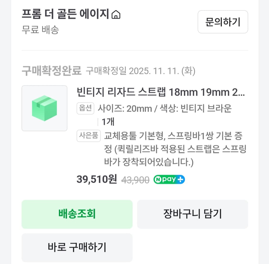 밀리타도 한정판 (실리타도 그레이) + 밀리타도D12 더티즌 상품이미지3