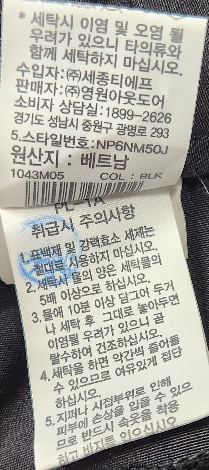 노스페이스 화이트라벨 닐턴 팬츠 95 2XL 상품이미지4