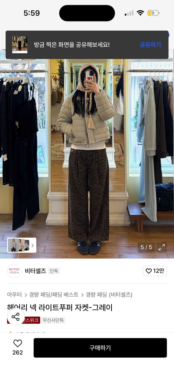 *새상품* 비터셀즈 헤어리 넥 라이트푸퍼 자켓-그레이 상품이미지5