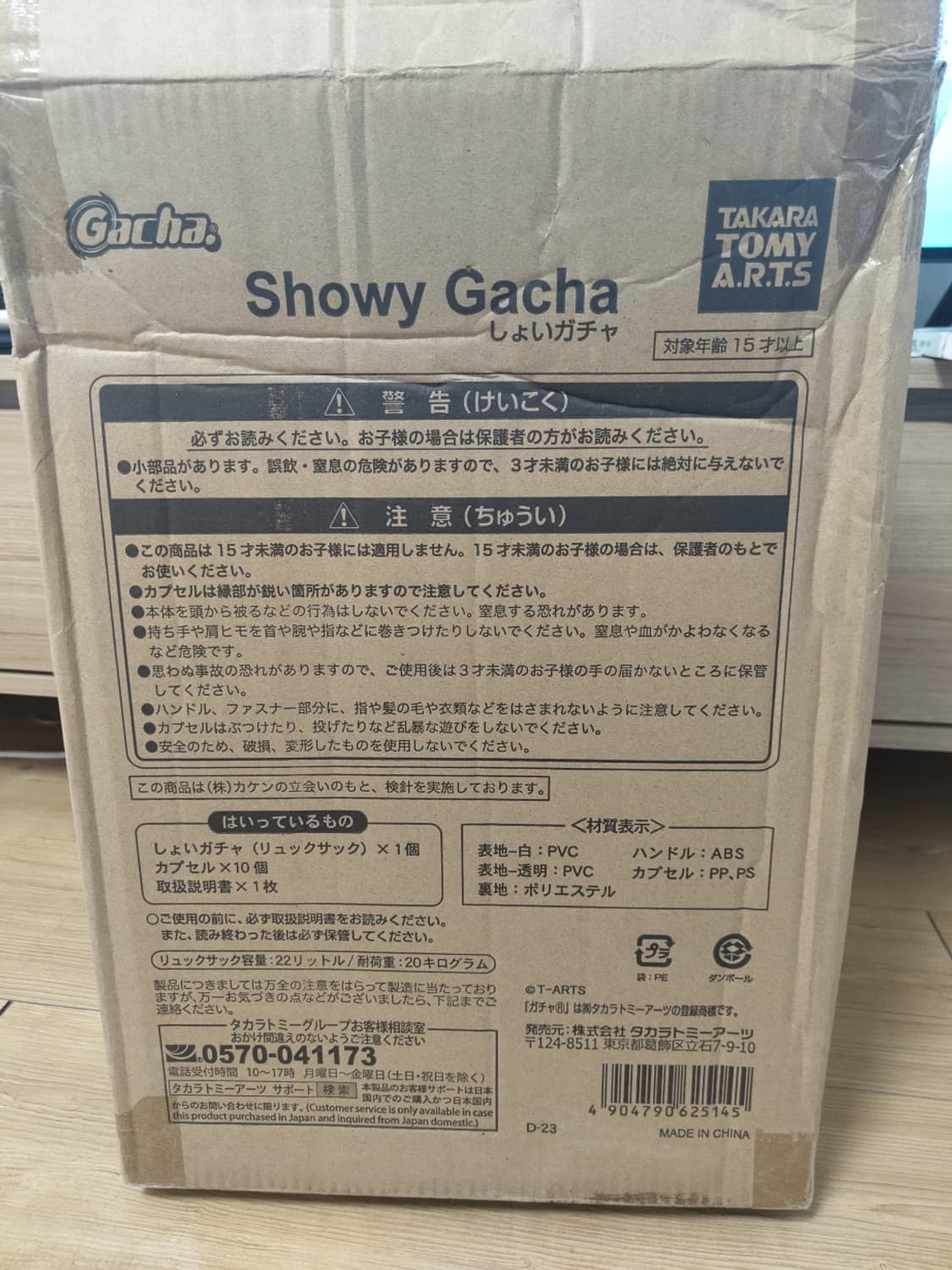 TAKARA TOMY ARTS / Showy Gacha  쇼이 가챠 백팩 상품이미지6